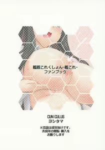 Page 26 of Milky DD 2 - preview thumbnail