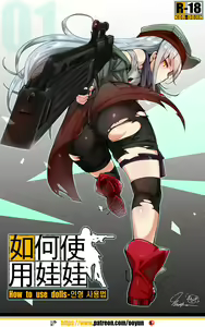 How to use dolls 01 — hentai manga cover on Fhentai
