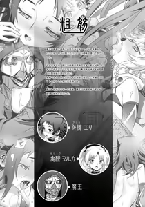 Page 3 of Cocytus no Atatamekata 3K - preview thumbnail