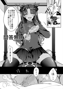 Page 3 of FutanaRin Yumi - preview thumbnail