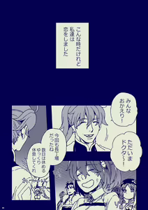 Page 3 of キスは二人っきりで - preview thumbnail