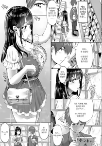 Page 3 of Tekoki-ism | 대딸주의 - preview thumbnail