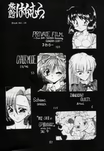 Page 3 of Karikizuki no Ma - preview thumbnail