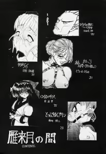 Page 4 of Karikizuki no Ma - preview thumbnail