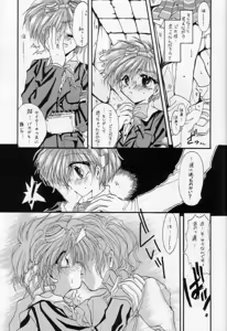 Page 56 of Karikizuki no Ma - preview thumbnail