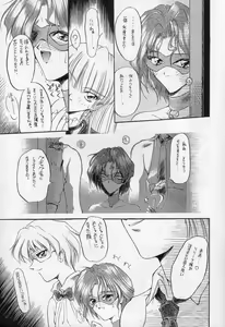 Page 8 of Karikizuki no Ma - preview thumbnail