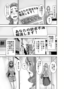 Page 3 of Kurinari Miboujin 2 - preview thumbnail