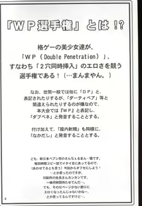 Page 3 of Kagaku Sentai! WP Senshuken! - preview thumbnail