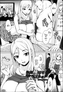 Kousoku Tanezuke Love Hotel — hentai manga cover on Fhentai