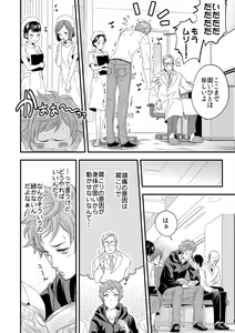 Page 3 of Yogari Sugite Okashiku Narisou 1 - preview thumbnail