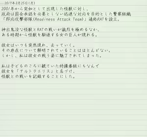 Page 3 of Altra Serena - Bonnou Tokusatsu Series Dainidan - preview thumbnail