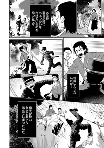 Page 3 of Samurai Lover 5 - preview thumbnail