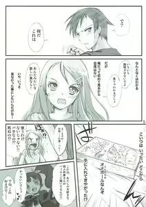 Page 3 of Ore ga Imouto to Konna Koto ni Naru Wake ga Nai - preview thumbnail