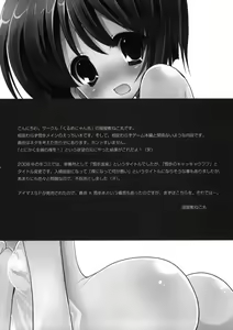 Page 3 of Yukiho no Kyakkyaufufu - preview thumbnail