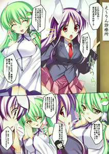 Page 3 of Udonge-san no Nasareru ga Mama ni! - preview thumbnail