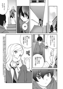 Page 56 of COMIC Megastore DEEP Vol. 14 - preview thumbnail