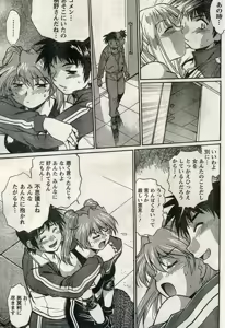 Page 56 of Namaiki! 2009-04 - preview thumbnail