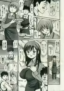 Page 8 of Namaiki! 2009-04 - preview thumbnail