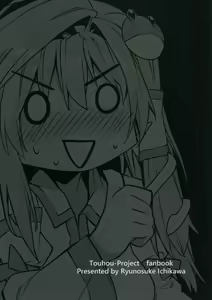 Page 20 of Sanae Udon 11 tama - preview thumbnail