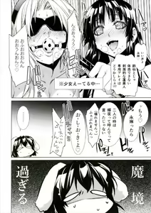 Page 4 of Sanae Udon 11 tama - preview thumbnail