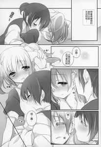 Page 11 of Hinichijou-teki Shiawase Kuukan - preview thumbnail