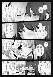 Page 20 of Hinichijou-teki Shiawase Kuukan - preview thumbnail