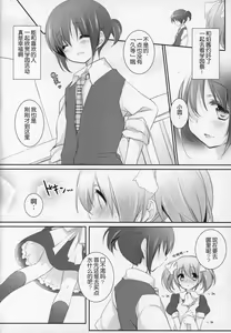 Page 4 of Hinichijou-teki Shiawase Kuukan - preview thumbnail