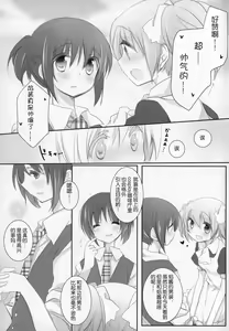 Page 5 of Hinichijou-teki Shiawase Kuukan - preview thumbnail
