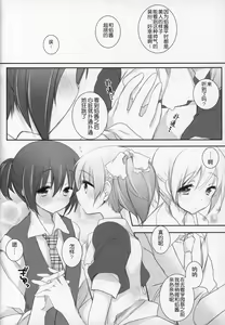 Page 6 of Hinichijou-teki Shiawase Kuukan - preview thumbnail