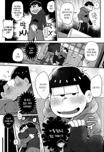 Page 8 of Honne to Tatemae | 본심과 명분 - preview thumbnail