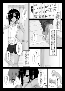 Page 2 of Kuroneko Choco Ice - preview thumbnail
