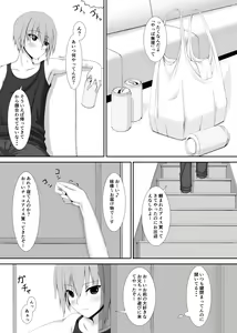 Page 3 of Kuroneko Choco Ice - preview thumbnail