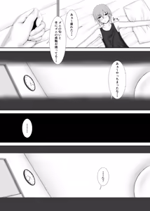 Page 31 of Kuroneko Choco Ice - preview thumbnail