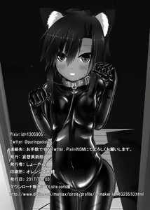 Page 33 of Kuroneko Choco Ice - preview thumbnail