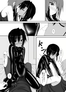 Page 6 of Kuroneko Choco Ice - preview thumbnail