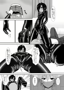 Page 10 of Kuroneko Choco Ice - preview thumbnail