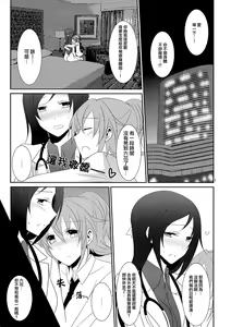 Page 3 of Cure Assort 3 - preview thumbnail