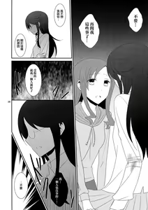 Page 40 of Cure Assort 3 - preview thumbnail
