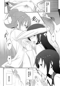 Page 8 of Cure Assort 3 - preview thumbnail