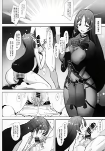 Page 3 of Oideyo Pink Chaldea - preview thumbnail