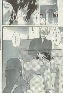 Page 168 of Namaiki! 2009-03 - preview thumbnail
