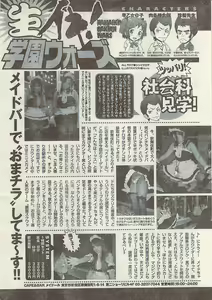 Page 247 of Namaiki! 2009-03 - preview thumbnail