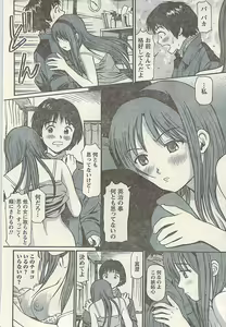 Page 56 of Namaiki! 2009-03 - preview thumbnail