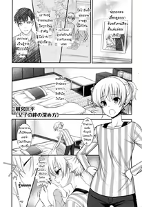 Fushi no Kizuna no Fukamekata — hentai manga cover on Fhentai