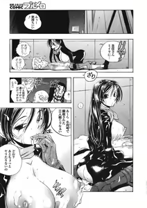Page 49 of COMIC Purumelo 2008-08 - preview thumbnail