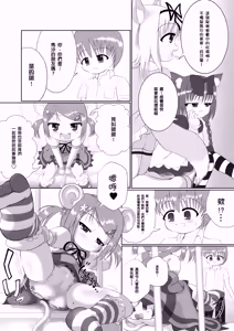 Page 8 of Seku Pure!!! ~Sexual Predators~ - preview thumbnail