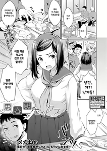 Shishunki sex — hentai manga cover on Fhentai