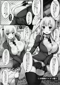 Page 107 of Kyousha Full Course 1~5 Soushuuhen - preview thumbnail