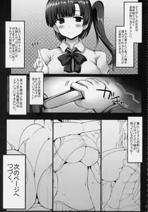 Page 116 of Kyousha Full Course 1~5 Soushuuhen - preview thumbnail
