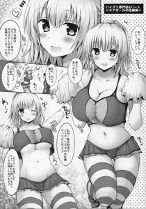 Page 117 of Kyousha Full Course 1~5 Soushuuhen - preview thumbnail